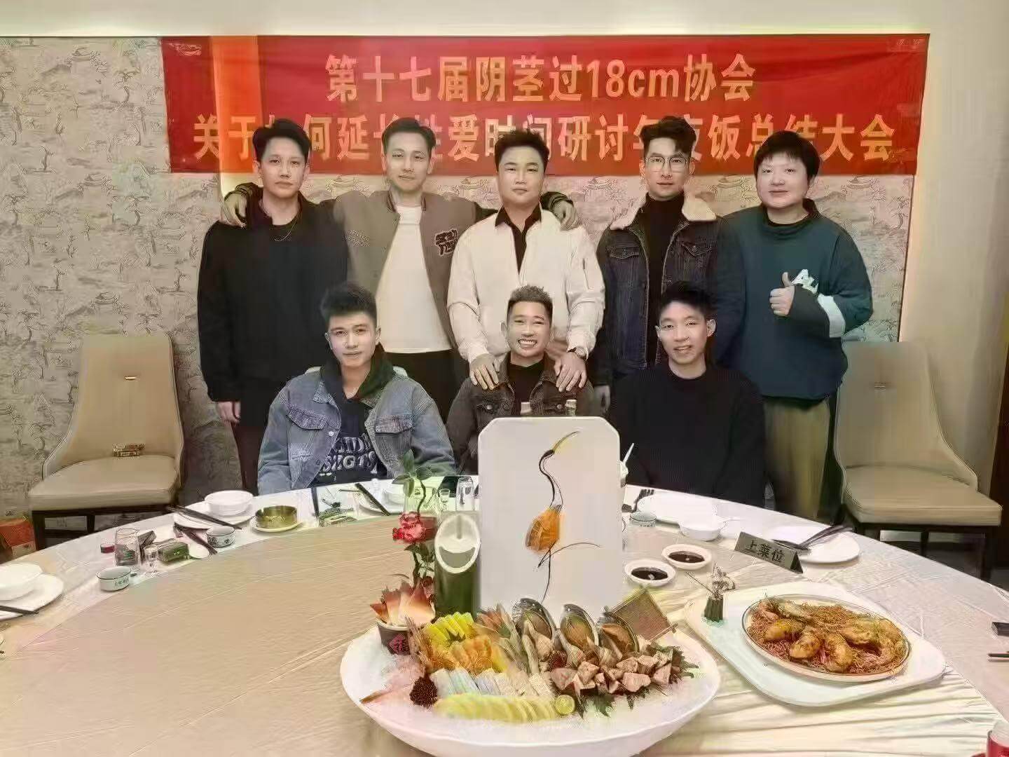 第十七届阴过18cm协会关于何延爱时门研讨饭总大会