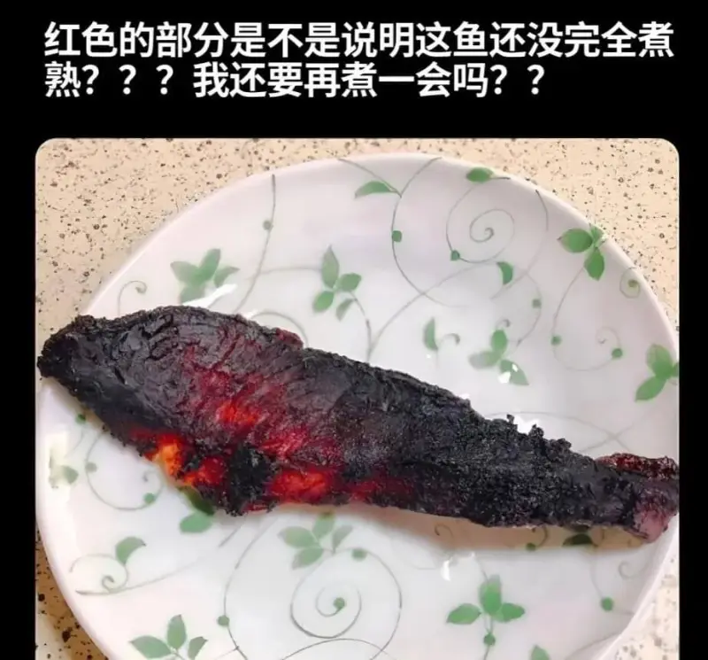 红色的部分是不是说明这鱼还没完全煮熟？？？我还要再煮一会吗？