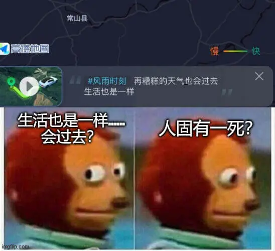 常山具高德地图快风雨时刻，再糟糕的天气也会过去。生活也是一样