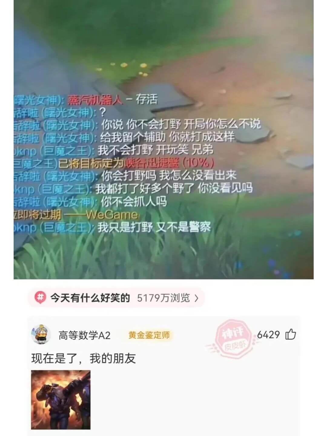今天有什么好笑的5179万浏览高等数学A2黄金鉴定师现在是了