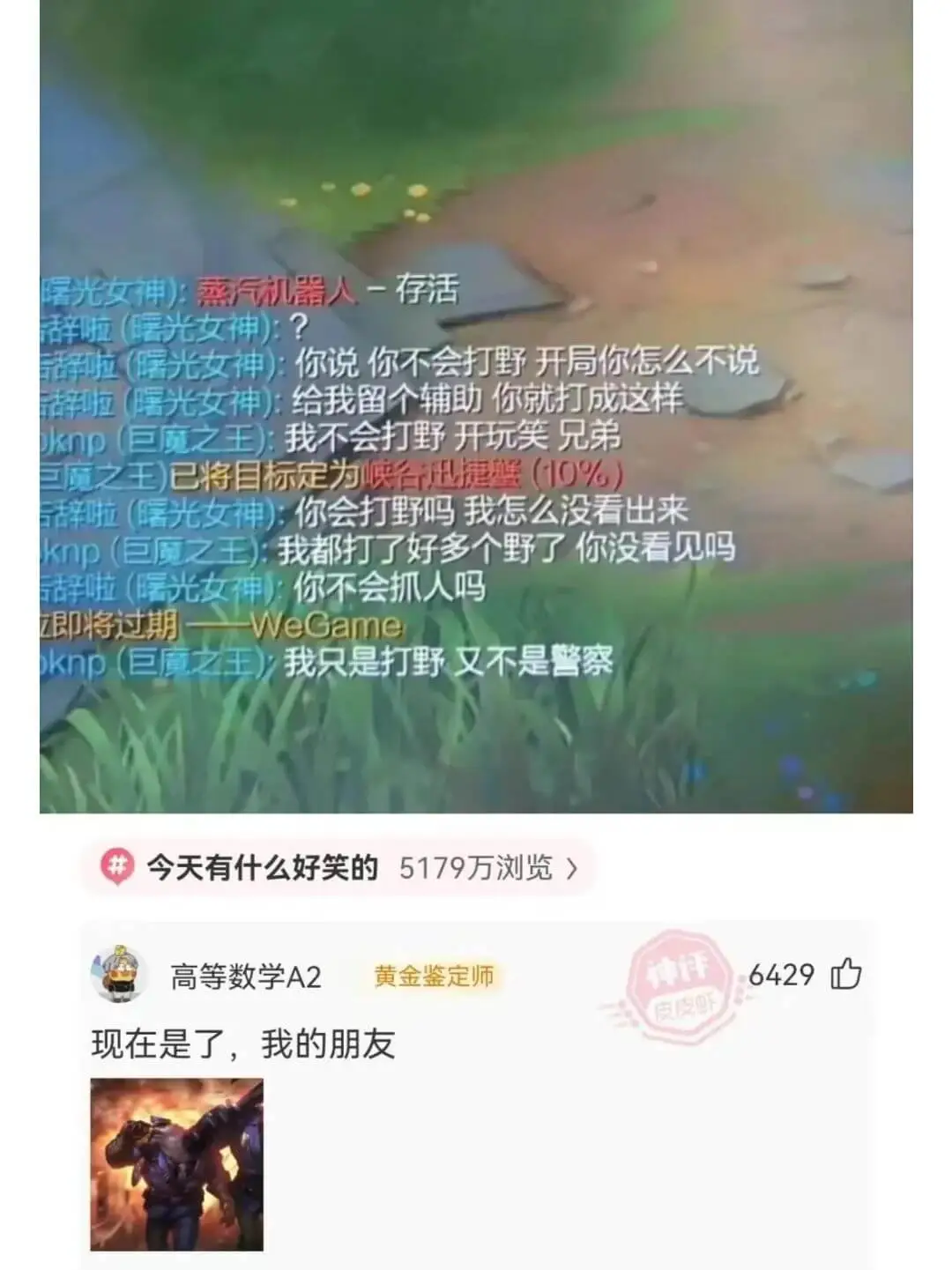 今天有什么好笑的5179万浏览高等数学A2黄金鉴定师现在是了