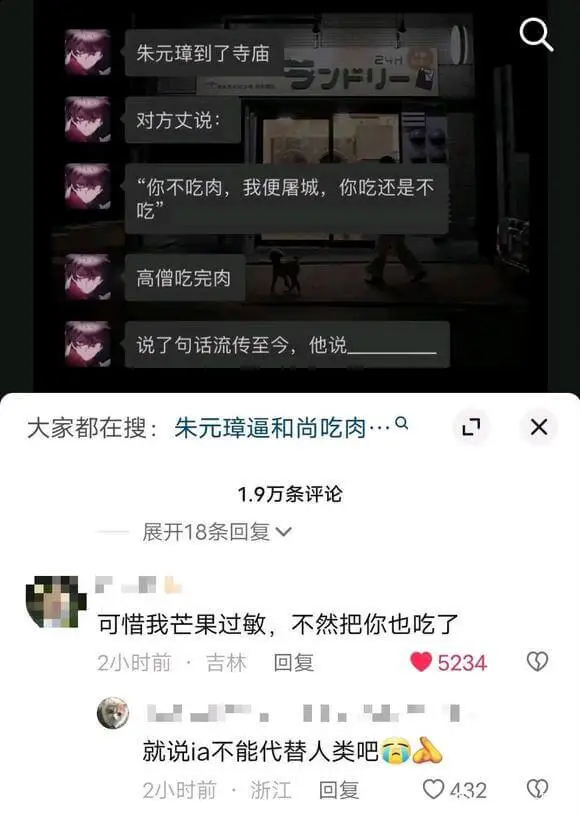 朱元璋到了寺庙对方文说：“你不吃肉，我便屠城，你吃还是不吃？