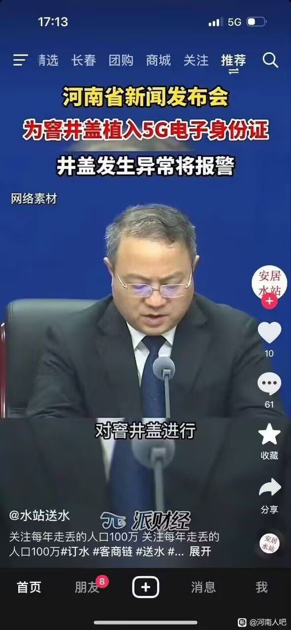 17:135G三精青选长春团购商城关注推荐河南省新闻发布会为