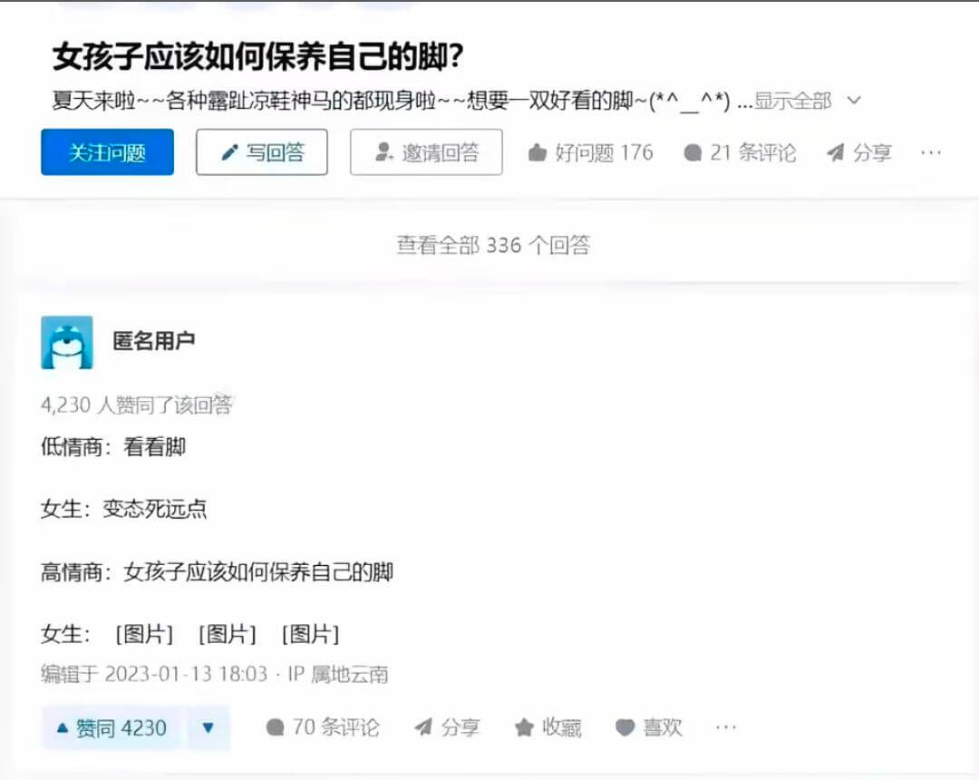 女孩子应该如何保养自己的脚？夏天来啦～～各种露趾凉鞋神马的都