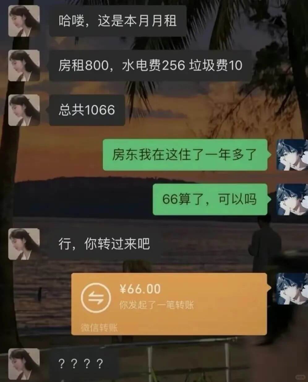 哈喽，这是本月月租房租800，水电费256垃圾费10总共10