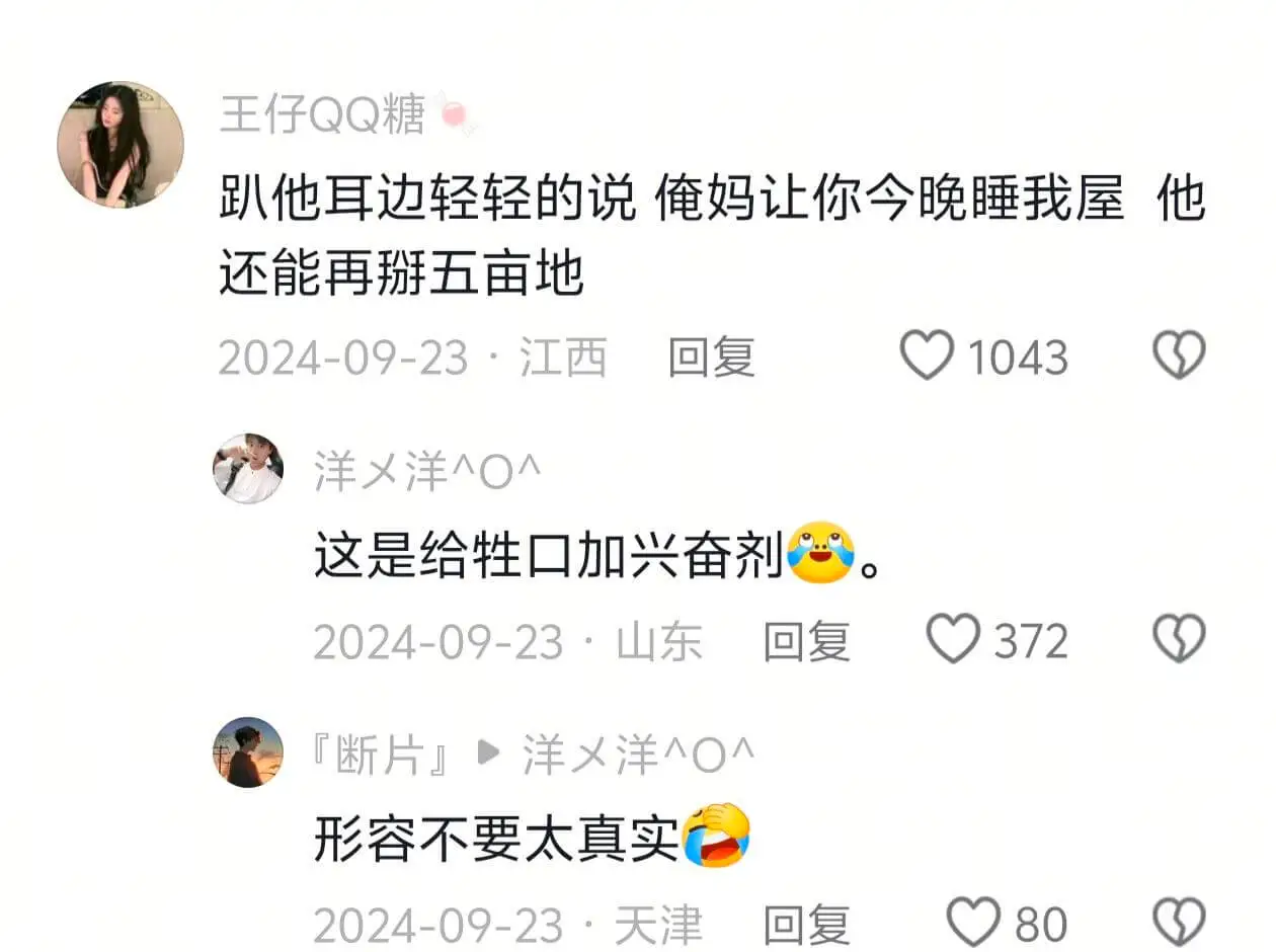 王仔QQ糖趴他耳边轻轻的说俺妈让你今晚睡我屋他还能再五亩地2