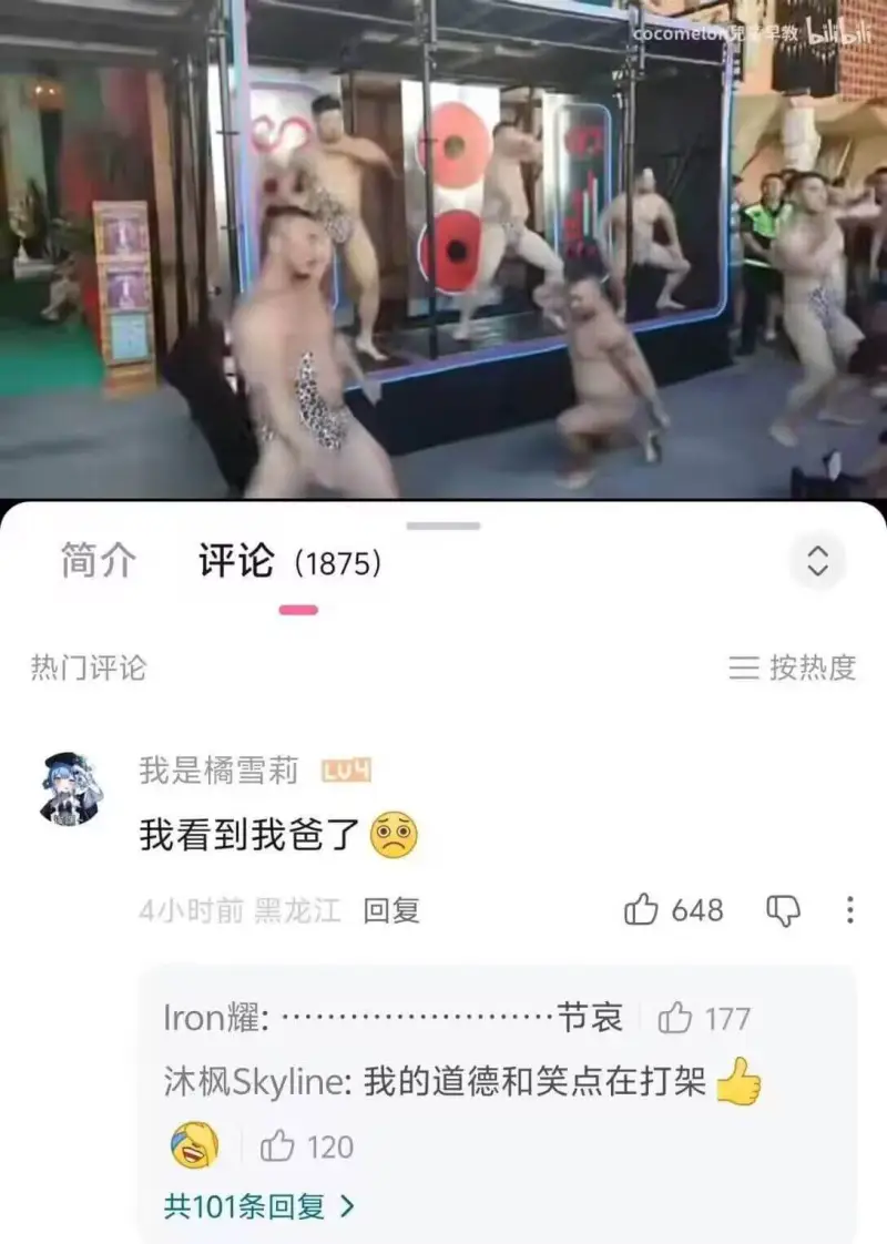 简介评论(1875)热门评论按热度我是橘雪莉：LUL我看到我