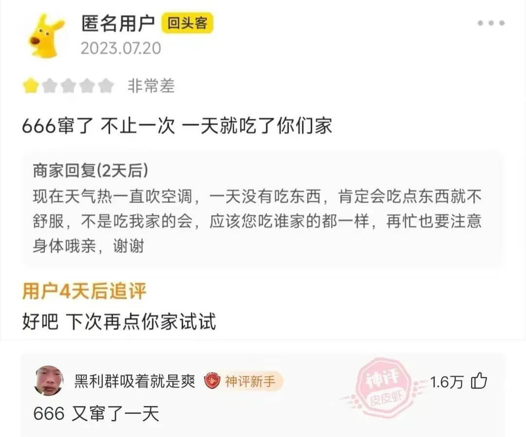 匿名用户回头客2023.07.20非常差666窜了不止一次一