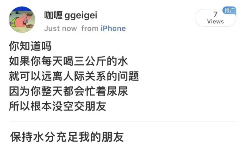 咖喱ggeigeiJustnowfromiPhoneView