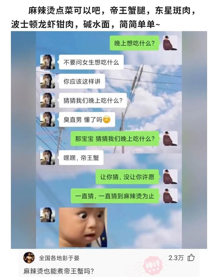 麻辣烫点菜可以吧，帝王蟹腿，东星斑肉，波士顿龙虾钳肉，碱水面