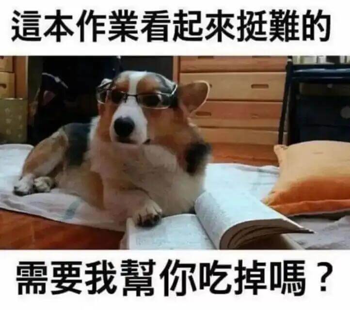 这本作业看起来挺难的需要我帮你搞定吗？