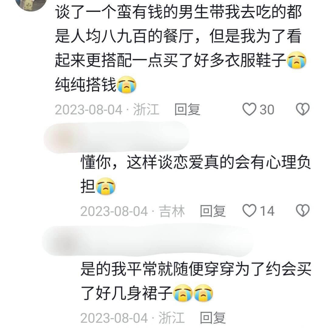 谈了一个蛮有钱的男生带我去吃的都是人均八九百的餐厅，但是我为