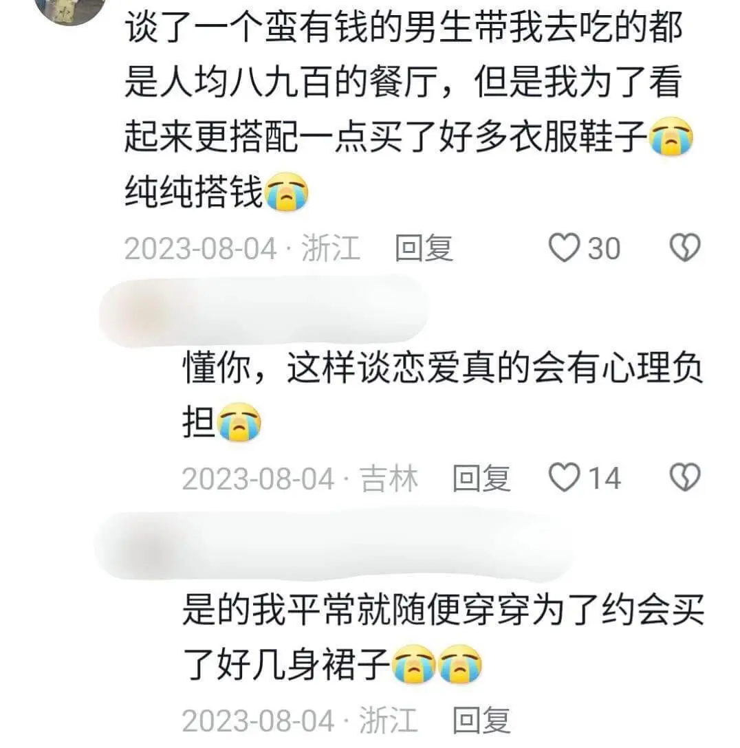 谈了一个蛮有钱的男生带我去吃的都是人均八九百的餐厅，但是我为