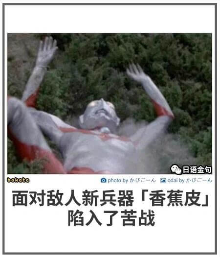 日语金句包bokotoaphotoby办—人国odaiby办