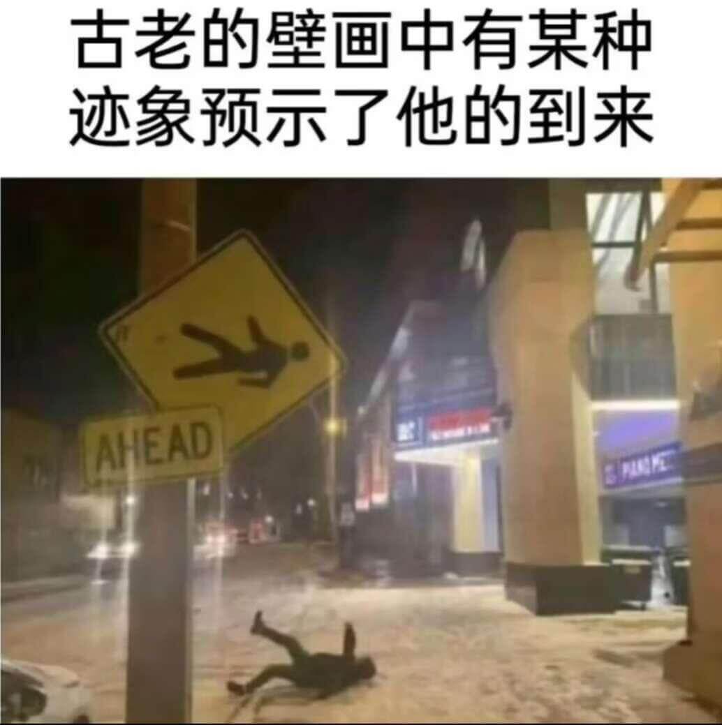 古老的壁画中有某种迹象预示了他的到来。