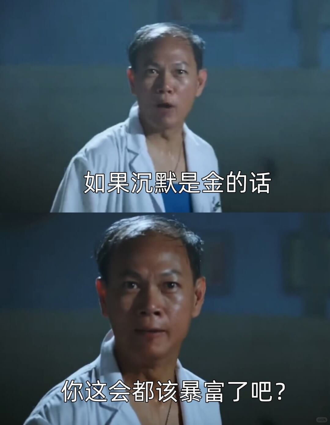 如果沉默是金的话你这会都该暴富了吧？