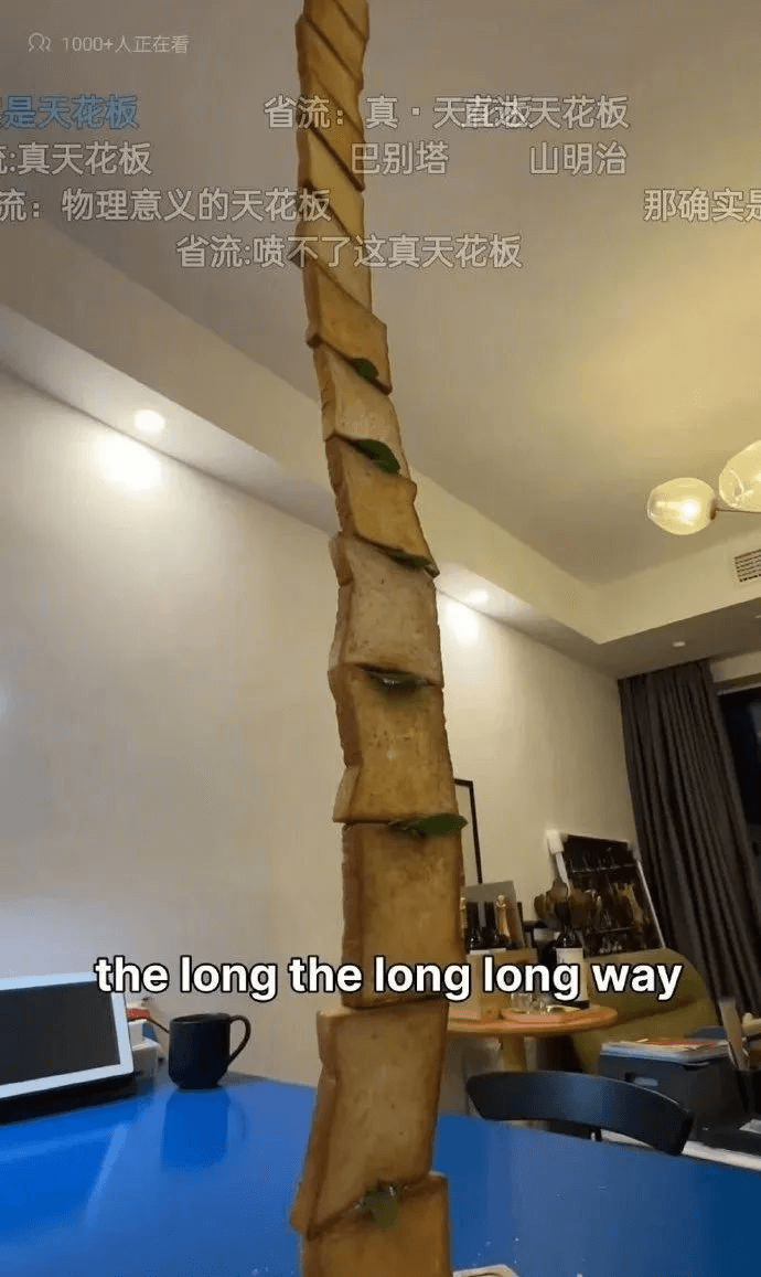21000+人正在看是天花板省流：真天花板巴别塔山明治充：物