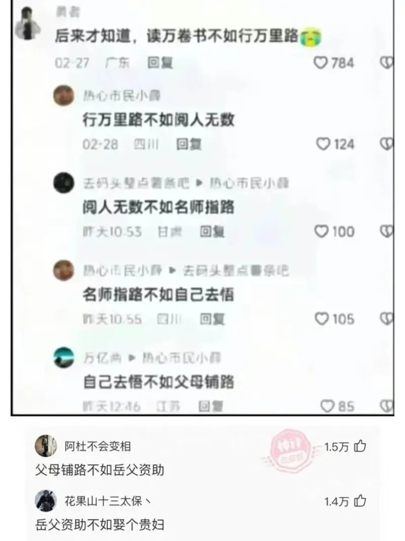 |黄者||---||后来才知道,读万卷书不如行万里路||02
