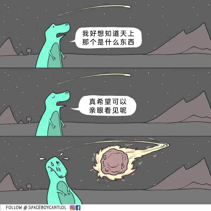 我好想知道天上那个是什么东西。真希望可以亲眼看见呢。