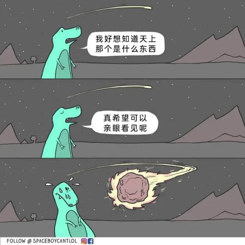 我好想知道天上那个是什么东西。真希望可以亲眼看见呢。