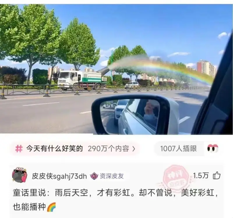 今天有什么好笑的290万个内容>1007人插眼皮皮侠sgah