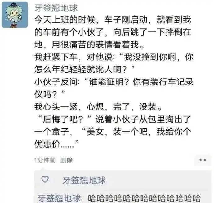 牙签翘地球今天上班的时候，车子刚启动，就看到我的车前有个小伙