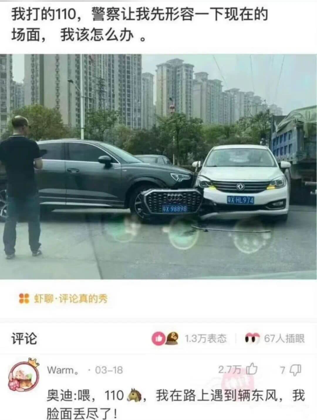 我打的110，警察让我先形容一下现在的场面，我该怎么办。UX