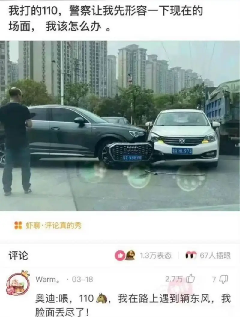 我打的110，警察让我先形容一下现在的场面，我该怎么办。UX
