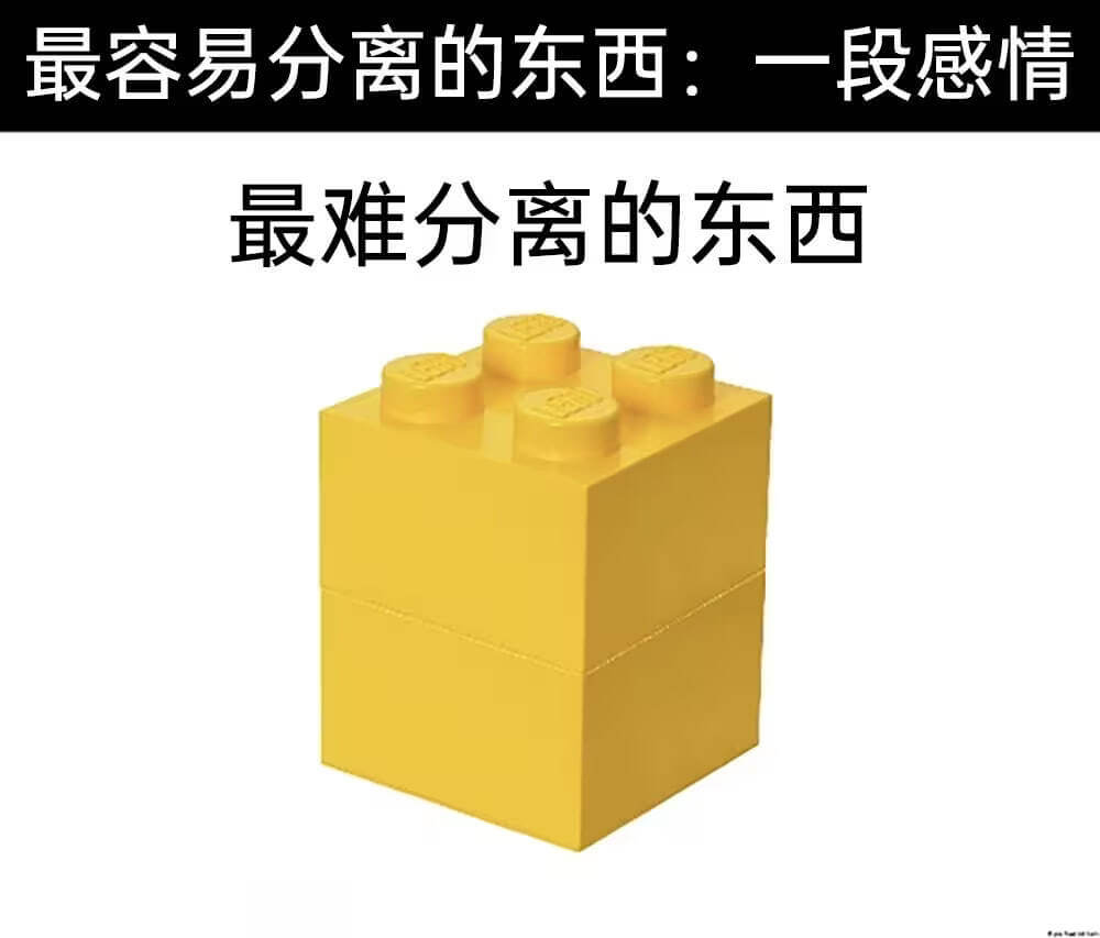 最容易分离的东西：一段感情最难分离的东西