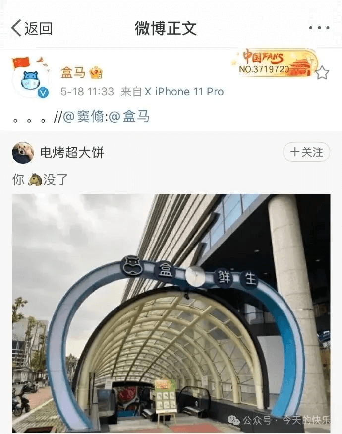 返回微博正文中国FANS盒马NO.37197205-1811