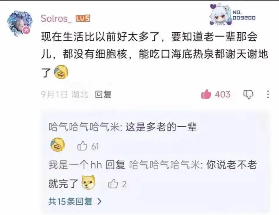 NDSolros_S009200现在生活比以前好太多了，要知