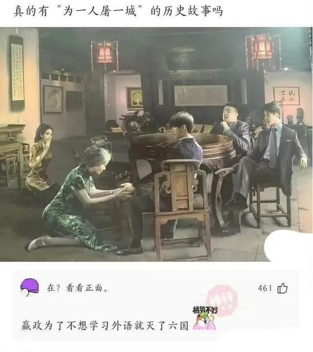 真的有“为一人屠一城”的历史故事吗？在？看看正面。4610橘