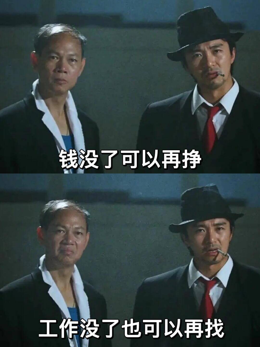 钱没了可以再挣工作没了也可以再找