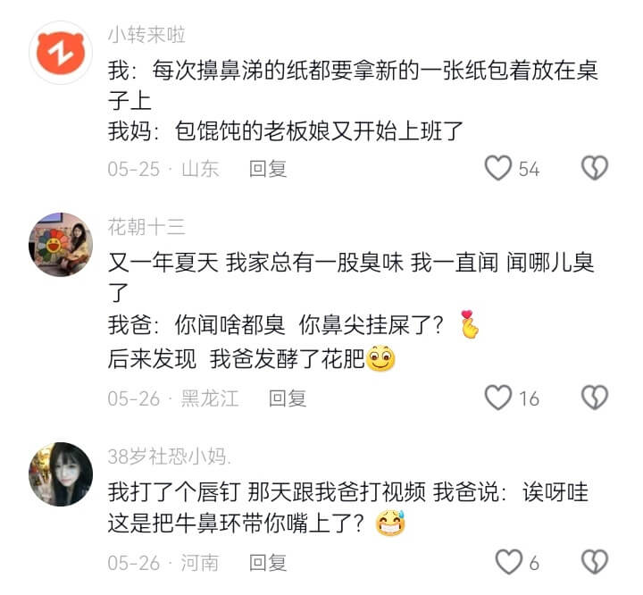 小转来啦我:每次擤鼻涕的纸都要拿新的一张纸包着放在桌子上我妈