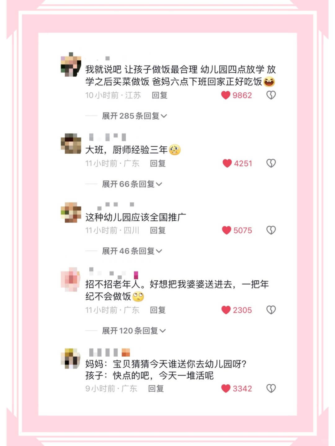 我就说吧让孩子做饭最合理幼儿园四点放学放学之后买菜做饭爸妈六