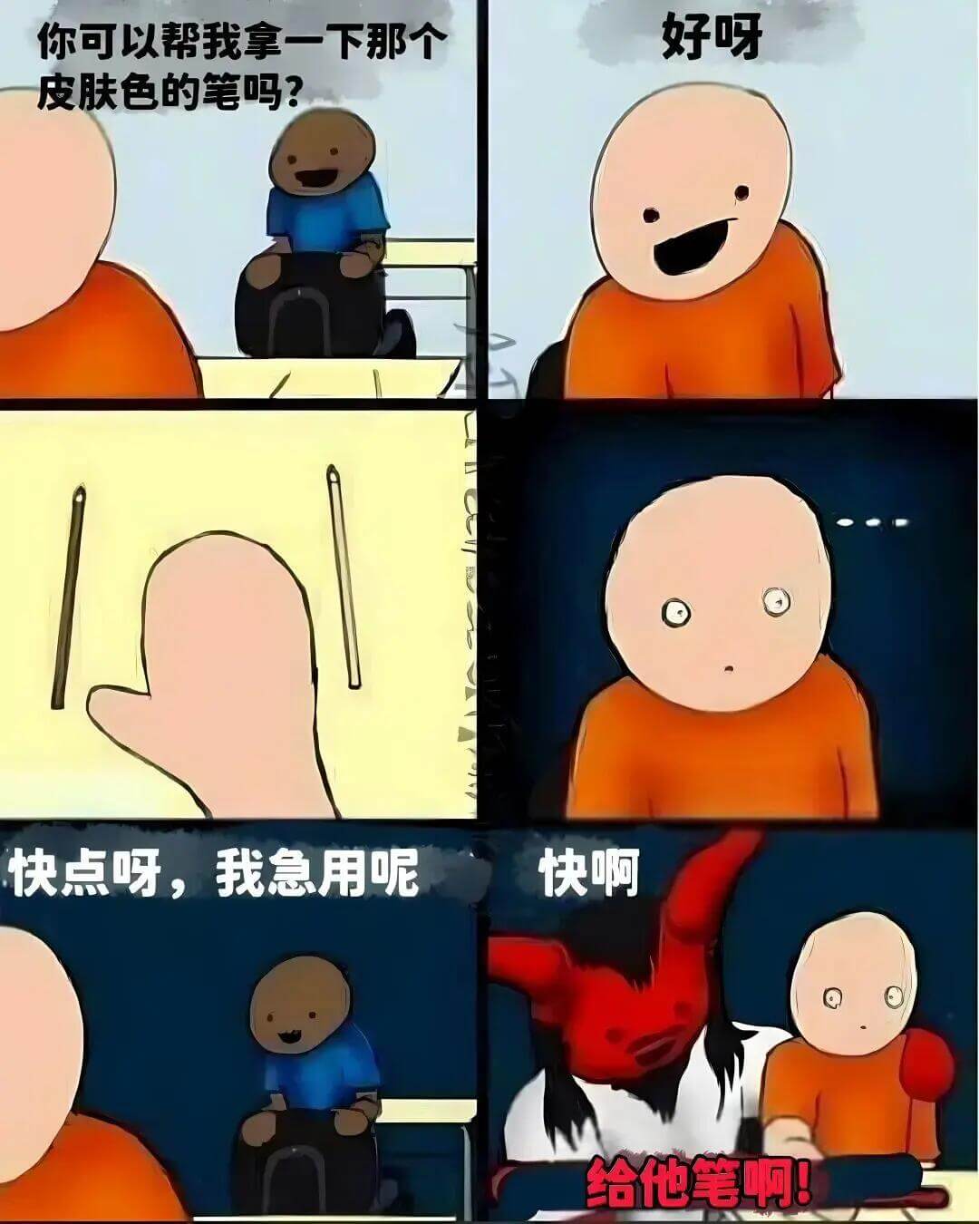 好呀你可以帮我拿一下那个皮肤色的笔吗？快点呀，我急用呢快啊给