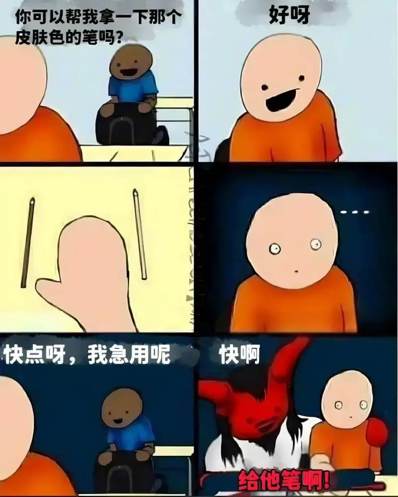 好呀你可以帮我拿一下那个皮肤色的笔吗？快点呀，我急用呢快啊给