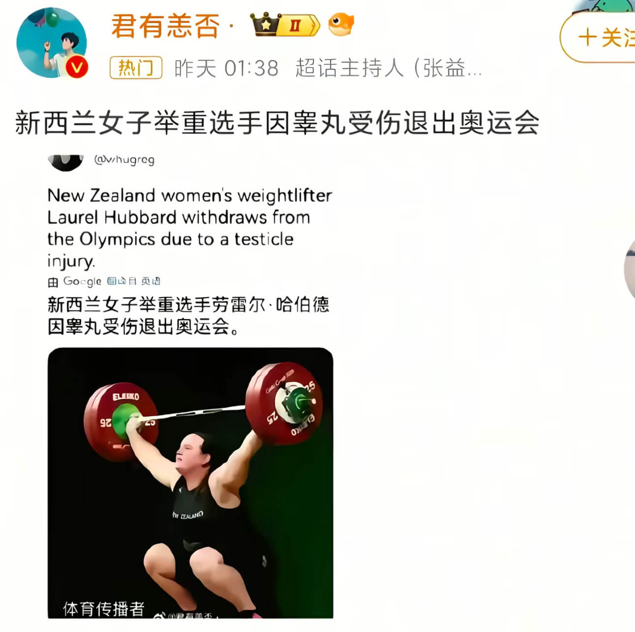 君有恙否·十关注热门天01:38超话主持人（张益...新西兰