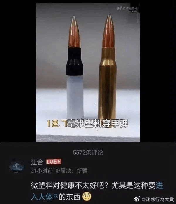 12.7毫米塑料甲弹5572条评论江合LU621小时前1P属