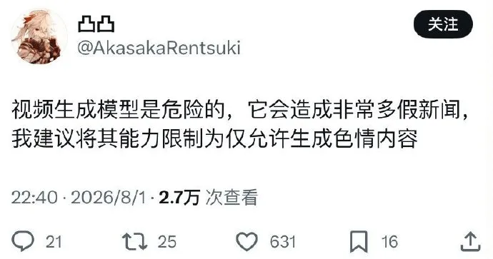 关注@AkasakaRentsuki视频生成模型是危险的，它