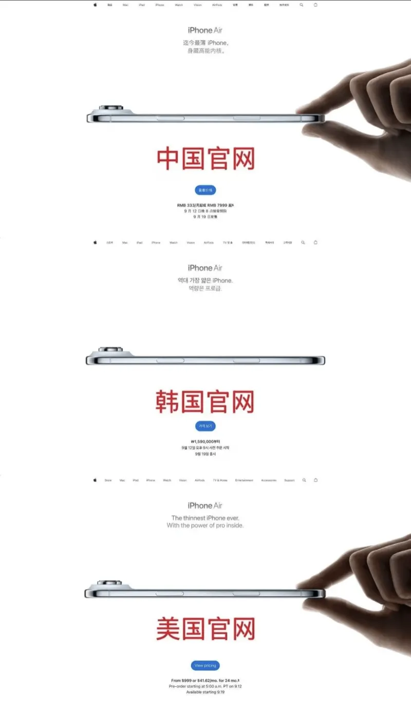 iPhoneAir迄今最薄iPhone，身藏高能内核。中国官