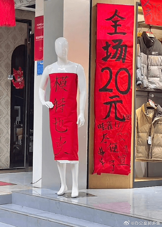全场10元模棒园卖唯靠便子@办公室郝多鱼