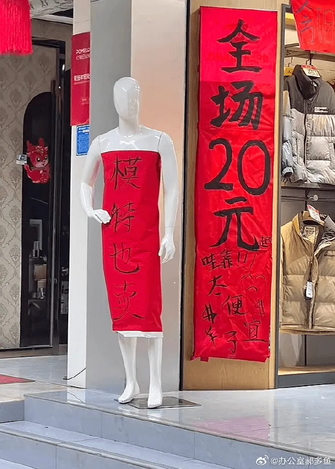 全场10元模棒园卖唯靠便子@办公室郝多鱼