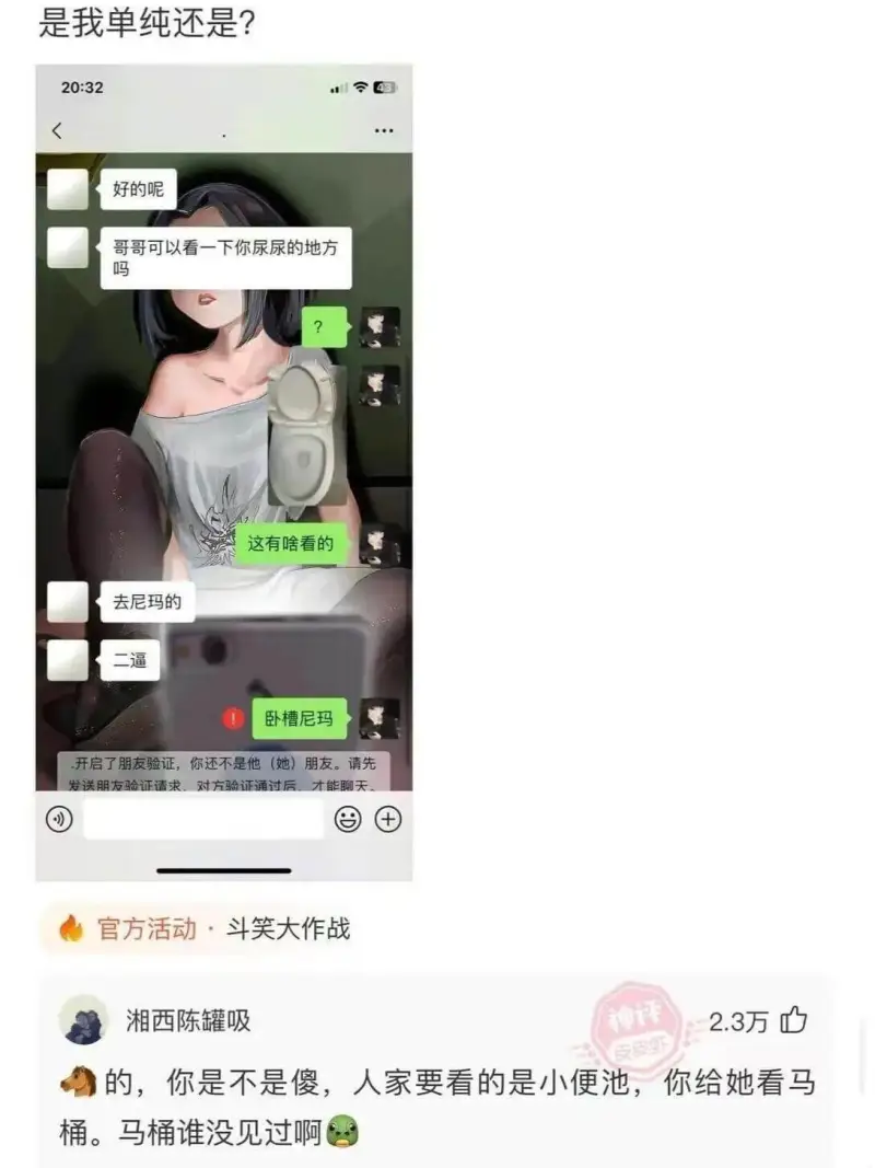 梗图