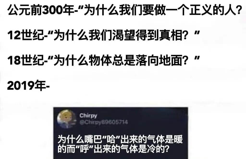 公元前300年：“为什么我们要做一个正义的人？”12世纪：“