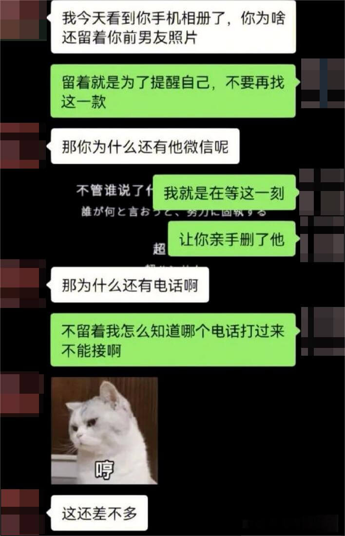 我今天看到你手机相册了，你为啥还留着你前男友照片？留着就是为