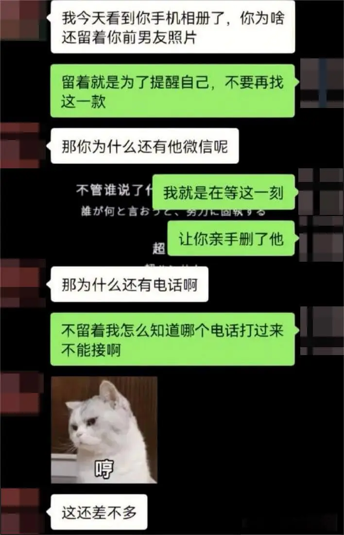 我今天看到你手机相册了，你为啥还留着你前男友照片？留着就是为