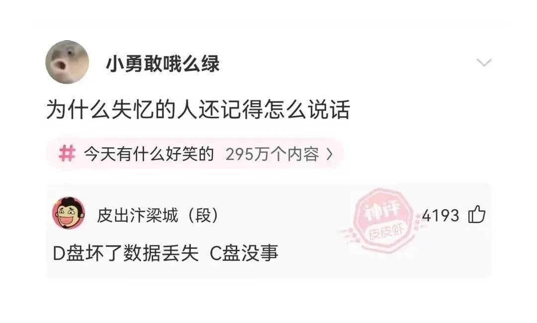 小勇敢哦么绿为什么失忆的人还记得怎么说话今天有什么好笑的29