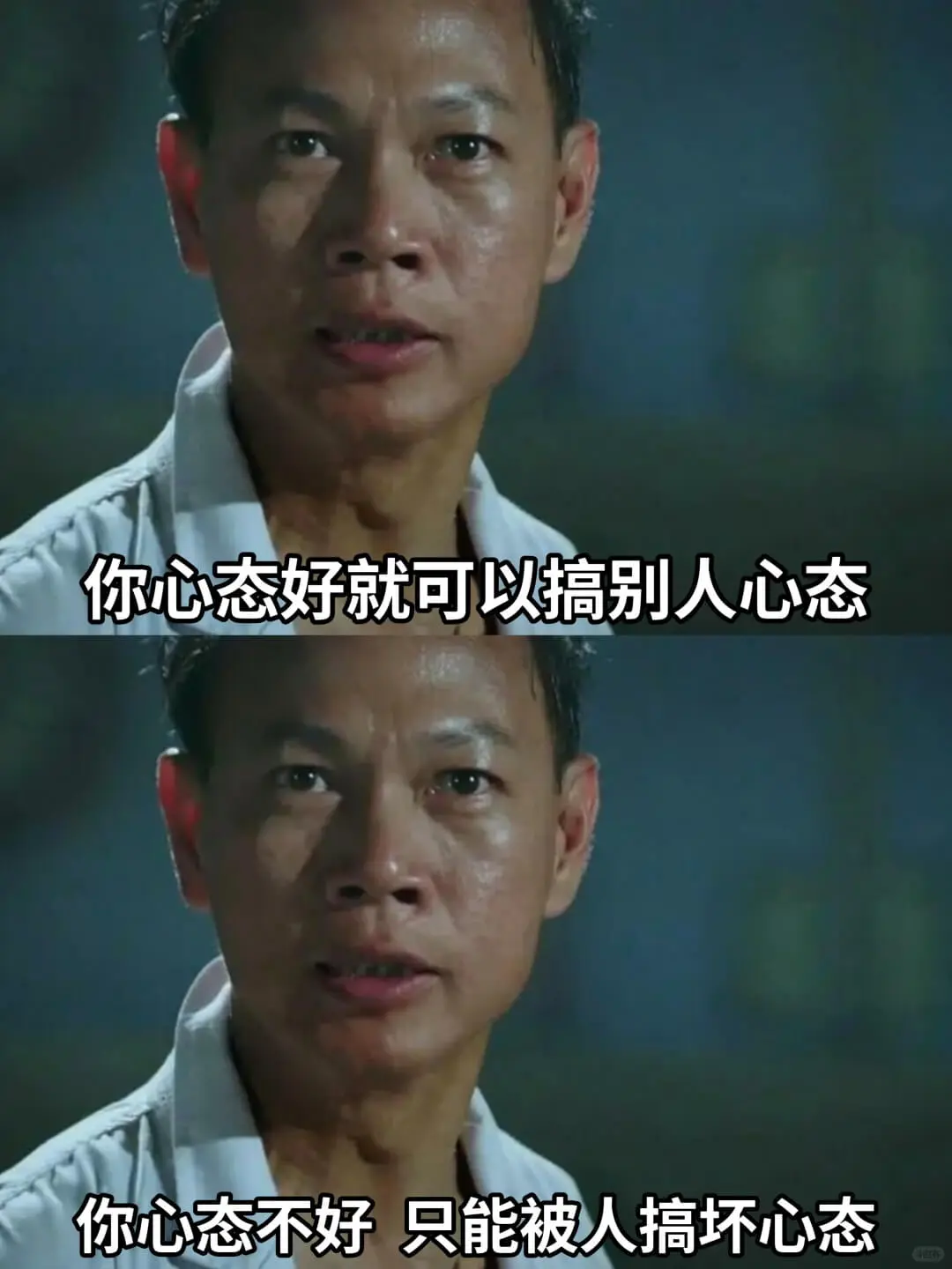 你心态好就可以搞别人心态你心态不好只能被人搞坏心态