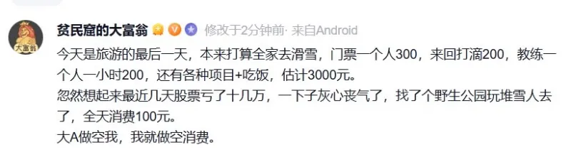 贫民窟的大富翁修改于2分钟前·来自Android今天是旅游的
